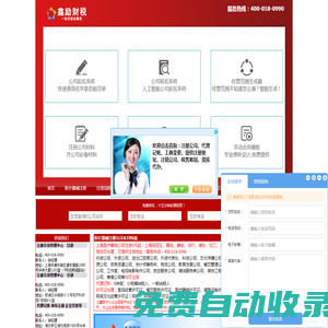 醫(yī)療器械注冊公司_代理三類|二類|一類醫(yī)療器械公司注冊