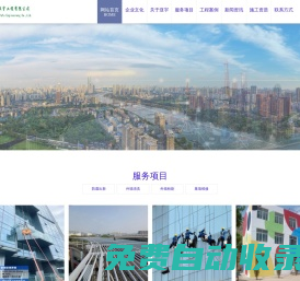 南京亞宇工程有限公司 - 南京外墻清洗，南京防腐工程、南京幕墻維修