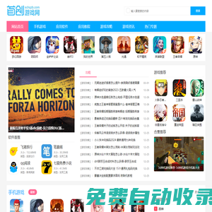 首創(chuàng)游戲網(wǎng)-游戲攻略-安卓手機游戲下載大全