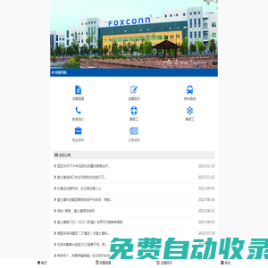 武漢富士康招聘中心_武漢富士康短期工/暑假工/寒假工/兼職/實習/儲備菁干