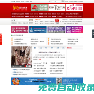 國(guó)際內(nèi)衣網(wǎng)-全球知名的內(nèi)衣行業(yè)門(mén)戶網(wǎng)站(知名)-ne365.com