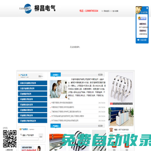 自鎖式不銹鋼扎帶｜不銹鋼扎帶－樂清市柳昌電氣有限公司