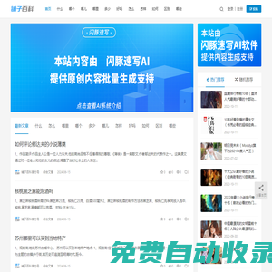 鋪子百科 - 解答生活百科知識困惑，答案既然如此