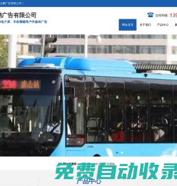 唐山市云鵬廣告有限公司|唐山廣告公司|唐山車尾LED|唐山公交車廣告|唐山車體廣告|唐山LED廣告屏|唐山LED廣告
