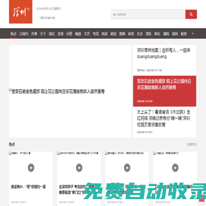 深圳Plus-給生活更多創意