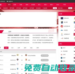 軟網JRS直播-NBA直播無插件|低調看直播球賽|歐洲杯直播|足球直播吧