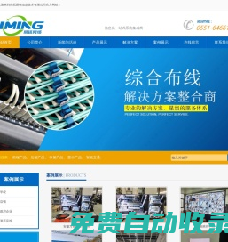 合肥海康威視,合肥大華,合肥監控安裝,安徽智能圖書管理系統,合肥監控安防工程,合肥弱電工程,合肥弱電安裝,合肥系統集成,合肥監控工程,合肥綜合布線-易銘網絡