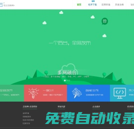進云快速開發系統框架