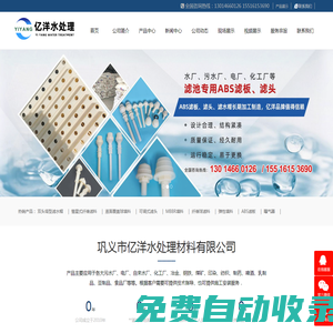 蜂窩斜管-斜管填料-濾頭-濾水帽,-濾板-鞏義市億洋水處理材料有限公司