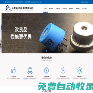 上海根本電子技術(shù)有限公司