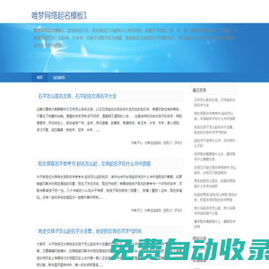 姓名測試打分_周易姓名打分_姓名打分測試_寶寶姓名打分_姓名網
