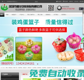 深圳精華網袋廠，雞蛋網袋，雞蛋籃子，水果玩具網袋