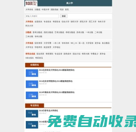 就上學(xué)-手機版。首頁！