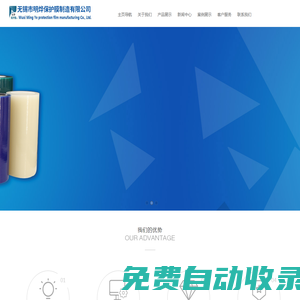 PE保護(hù)膜|保護(hù)膜廠家|玻璃保護(hù)膜|無錫市明燁保護(hù)膜制造有限公司