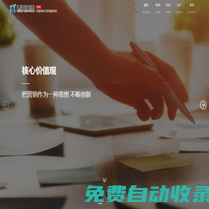 西嘉網絡_全媒體綜合營銷服務提供商
