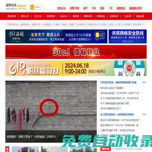諸暨在線 掌上諸暨諸暨領(lǐng)先的門戶網(wǎng)站和手機(jī)移動(dòng)應(yīng)用平臺(tái)