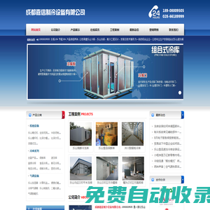 樂山大型冷庫安裝,樂山小型凍庫設計,樂山保鮮庫安裝,樂山冷庫安裝,樂山凍庫建造,樂山氣調庫安裝,樂山凍庫,樂山冷庫,樂山氣調庫,樂山保鮮庫,樂山醫藥冷庫價格,樂山冷庫造價