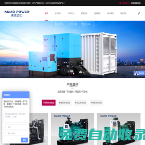 柴油發(fā)電機(jī)組_柴油發(fā)電機(jī)廠家_江蘇美奧動力科技有限公司