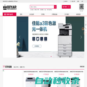 內蒙古帝亞文化發展有限責任公司