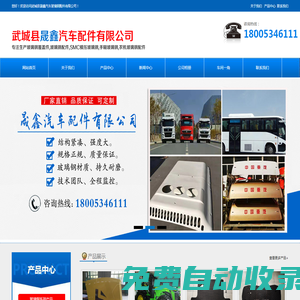 玻璃鋼配件-工程機械手糊玻璃鋼外殼-橡膠件配件-武城縣晟鑫汽車配件有限公司