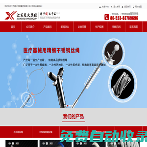 不銹鋼絲繩_不銹鋼鋼絲繩_不銹鋼絲繩廠家-江蘇星火特鋼集團有限公司