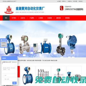 壓力變送器-污水流量計-超聲波流量計-金湖黃河自動化儀表廠