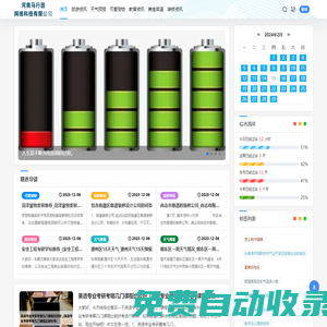 馬行田網絡 - 馬行田網絡生活百科網-馬行田網絡生活百科知識