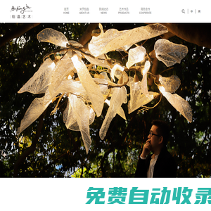 【官網】BOKING鉑晶藝術 | 原創藝術品 | 藝術家居 | 藝術燈飾_