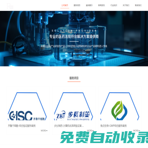 計(jì)算機(jī)化系統(tǒng)驗(yàn)證-GMP注冊(cè)審計(jì)咨詢-藥企企業(yè)管理培訓(xùn)-法默康醫(yī)藥咨詢公司