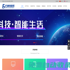成都小程序開發(fā)_成都網(wǎng)站開發(fā)設(shè)計_app軟件開發(fā)公司_白米軟件