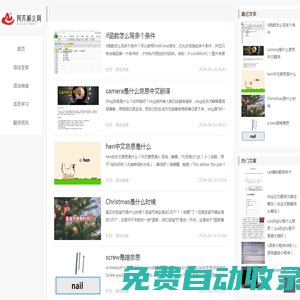 阿蘇解義網(wǎng)