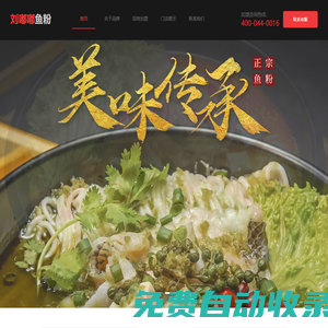 西安劉嘟嘟餐飲管理有限責任公司