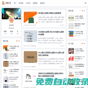 百橙解義網
