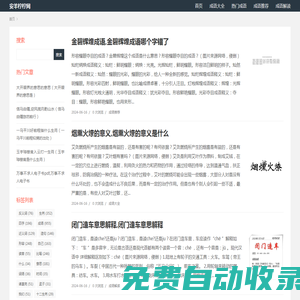 安羊檸檸網