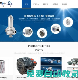 HONSBERG流量開關-ahlborn萬能數據采集器-proxitron熱金屬探測儀-希而科貿易(上海)有限公司