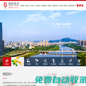 國邦醫藥集團股份有限公司--國邦醫藥集團|國邦醫藥集團股份|國邦