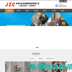 大型深孔鉆加工廠_深孔加工--深圳市金卓昌精密制造有限公司