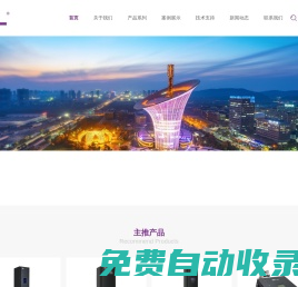首頁_HDL河東電子-專業(yè)影視舞臺燈光 智能家居 智慧商業(yè)