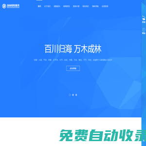 青島海林保險代理有限公司