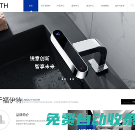 上海沐特電器有限公司（福伊特VOITH）|干手器|干手機(jī)|烘手器|烘手機(jī)|感應(yīng)給皂機(jī)|鏡后皂液器|皂液機(jī)|給皂器|洗手烘干機(jī)|嬰兒護(hù)理臺(tái)|嬰兒尿布臺(tái)|殘疾人扶手|無障礙扶手