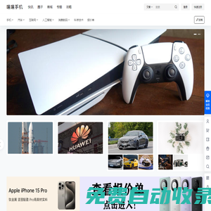 沈陽手機網 – 智能手機汽車科技報價平臺