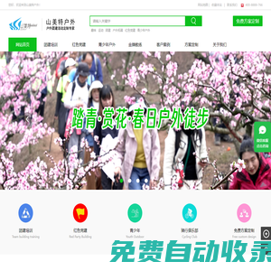 山美特戶外-團建拓展研學旅行|成都拓展團建公司|23年老牌成都拓展訓練|團隊戶外拓展培訓基地