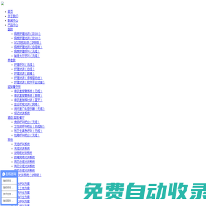 合肥睿鋮電子科技有限公司