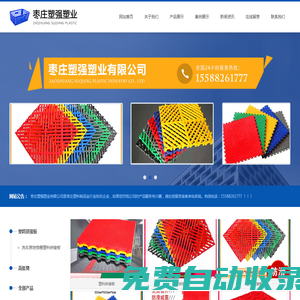 棗莊塑強塑業有限公司,塑料筐,塑料盆,塑料箱-棗莊塑強塑業有限公司,塑料筐,塑料盆,塑料箱