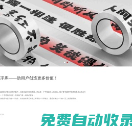 龔帆字庫官方網(wǎng)站