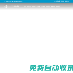 湖北省科技工程技工學(xué)校