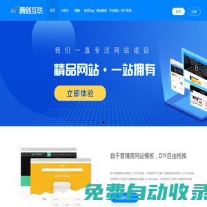 北京騰創互聯軟件技術有限公司專注小程序、教育App、教育線上線下營銷工具、課堂練習