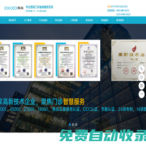 門診智慧服務系統|分診排隊叫號系統|自助終端||檢驗報告自助打印系統-四川聚典新業科技有限公司