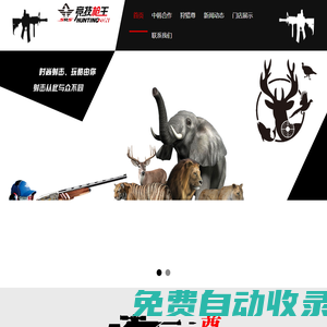 實感模擬射擊,實感模擬射擊設備,競技槍王模擬射擊館,狩獵尊