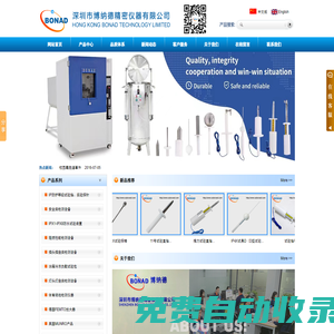 深圳市博納德精密儀器有限公司